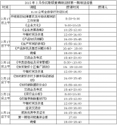 漢斯頓黃埔培訓班第一期培訓安排